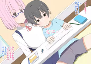 Page 39 of Yurufuwa Shotacon Oneechan to Oneshota Otomari Ecchi - preview thumbnail
