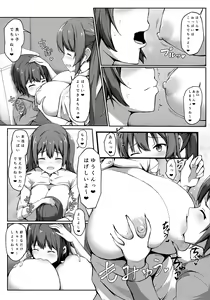 Page 19 of Tobikyuu Yuutousei no Seikatsu - preview thumbnail