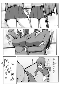 Page 39 of Tobikyuu Yuutousei no Seikatsu - preview thumbnail