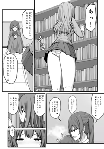 Page 46 of Tobikyuu Yuutousei no Seikatsu - preview thumbnail