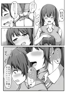 Page 9 of Tobikyuu Yuutousei no Seikatsu - preview thumbnail