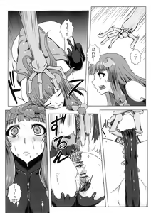 Page 16 of Matowaritsuki - preview thumbnail