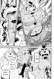 Page 16 of TENTACLES | 텐타클즈 - preview thumbnail