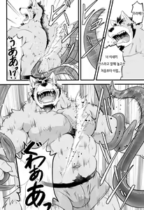 Page 17 of TENTACLES | 텐타클즈 - preview thumbnail
