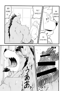 Page 32 of TENTACLES | 텐타클즈 - preview thumbnail
