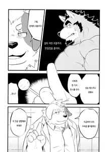 Page 10 of TENTACLES | 텐타클즈 - preview thumbnail