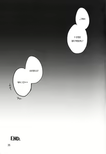Page 34 of Daketori EVOLUTION - preview thumbnail