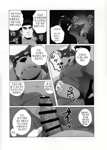 Page 11 of Tokyo Maison ~201.202.203 - preview thumbnail
