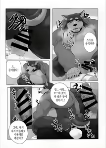 Page 13 of Tokyo Maison ~201.202.203 - preview thumbnail