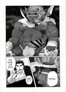 Page 17 of Tokyo Maison ~201.202.203 - preview thumbnail
