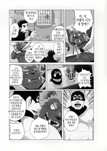 Page 18 of Tokyo Maison ~201.202.203 - preview thumbnail