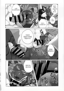 Page 19 of Tokyo Maison ~201.202.203 - preview thumbnail