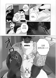 Page 23 of Tokyo Maison ~201.202.203 - preview thumbnail