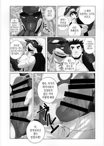 Page 25 of Tokyo Maison ~201.202.203 - preview thumbnail