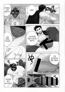 Page 26 of Tokyo Maison ~201.202.203 - preview thumbnail