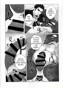 Page 27 of Tokyo Maison ~201.202.203 - preview thumbnail