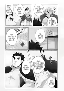 Page 8 of Tokyo Maison ~201.202.203 - preview thumbnail