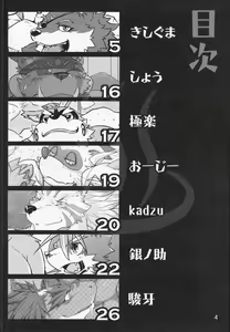Page 3 of Burari Burari | 부라리 부라리 - preview thumbnail
