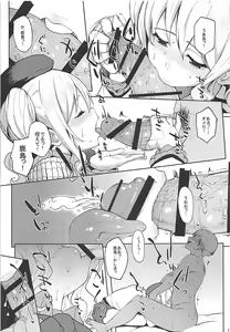 Page 133 of SIKO COLLE - preview thumbnail