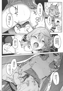 Page 164 of SIKO COLLE - preview thumbnail