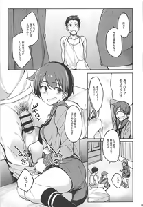 Page 199 of SIKO COLLE - preview thumbnail