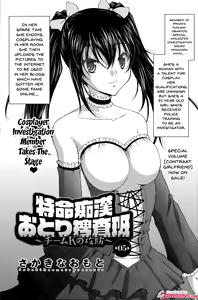 Page 76 of Tokumei Chikan Otori Sousahan | Special Molester Decoy Investigation Squad - preview thumbnail