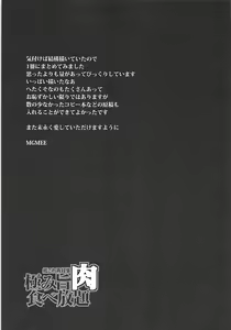 Page 110 of Kiwami Umaniku Tabehoudai - preview thumbnail