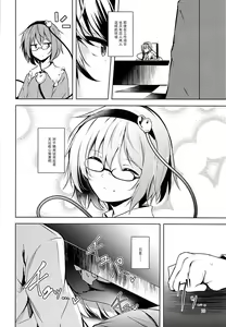 Page 12 of Komeiji Schedule AM - preview thumbnail