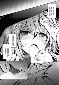 Page 13 of Komeiji Schedule AM - preview thumbnail