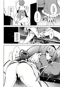 Page 16 of Komeiji Schedule AM - preview thumbnail