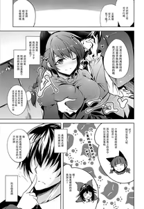 Page 25 of Komeiji Schedule AM - preview thumbnail