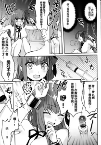 Page 13 of Shinkai Dennou Rakudo E.RA.BB - preview thumbnail