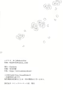 Page 20 of Shinkai Dennou Rakudo E.RA.BB - preview thumbnail
