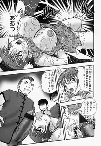Page 105 of China Shirudrome - preview thumbnail