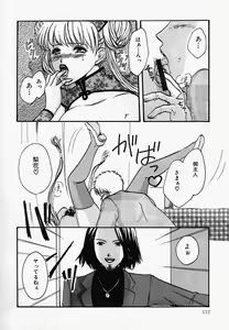 Page 115 of China Shirudrome - preview thumbnail