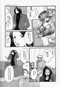 Page 116 of China Shirudrome - preview thumbnail