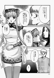 Page 117 of China Shirudrome - preview thumbnail