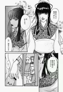Page 119 of China Shirudrome - preview thumbnail