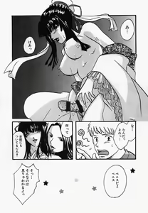 Page 121 of China Shirudrome - preview thumbnail