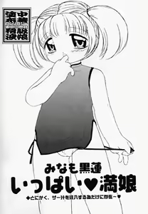 Page 128 of China Shirudrome - preview thumbnail