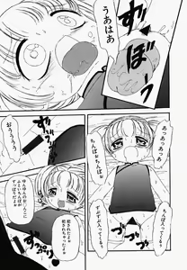 Page 130 of China Shirudrome - preview thumbnail