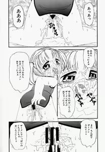 Page 139 of China Shirudrome - preview thumbnail