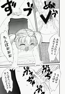 Page 140 of China Shirudrome - preview thumbnail