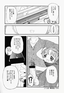 Page 143 of China Shirudrome - preview thumbnail