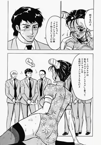 Page 150 of China Shirudrome - preview thumbnail