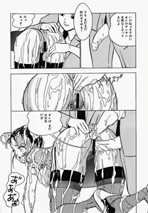 Page 161 of China Shirudrome - preview thumbnail