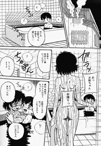 Page 65 of China Shirudrome - preview thumbnail