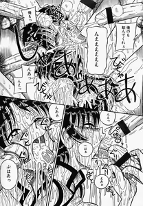 Page 73 of China Shirudrome - preview thumbnail
