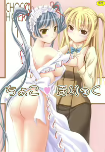 Choco Holic — hentai manga cover on Fhentai