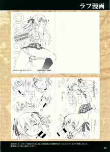 Page 19 of KOI+KAN no Hokan 2012~2017 - preview thumbnail